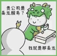 胡杨河市国尊烟酒商行