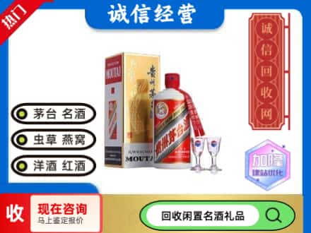 胡杨河市回收飞天茅台酒