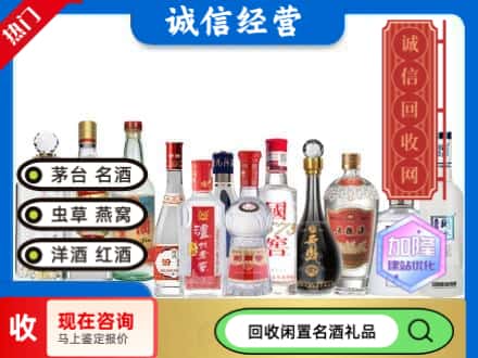 胡杨河市回收酒