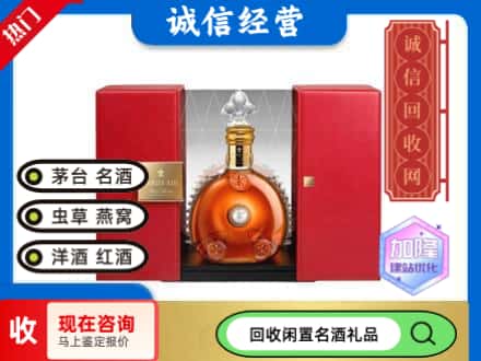 胡杨河市回收洋酒
