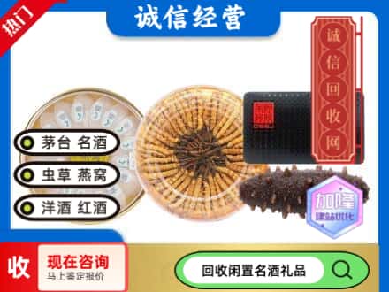 胡杨河市回收礼品