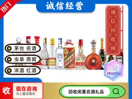 胡杨河市回收酒水