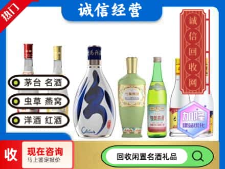 胡杨河市回收汾酒