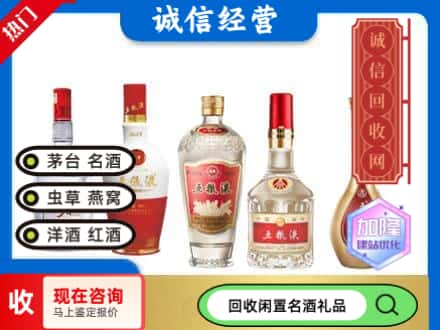 胡杨河市回收五粮液