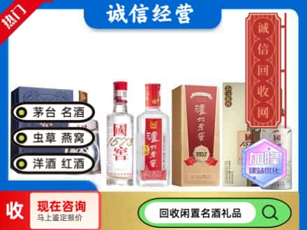 胡杨河市回收国窖酒